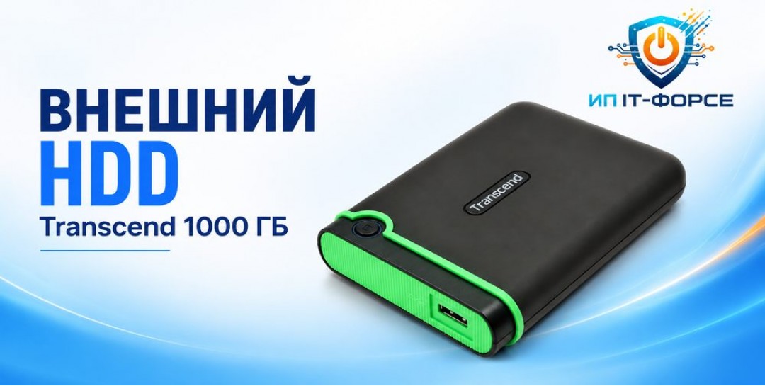 Внешний HDD Transcend 1000 ГБ